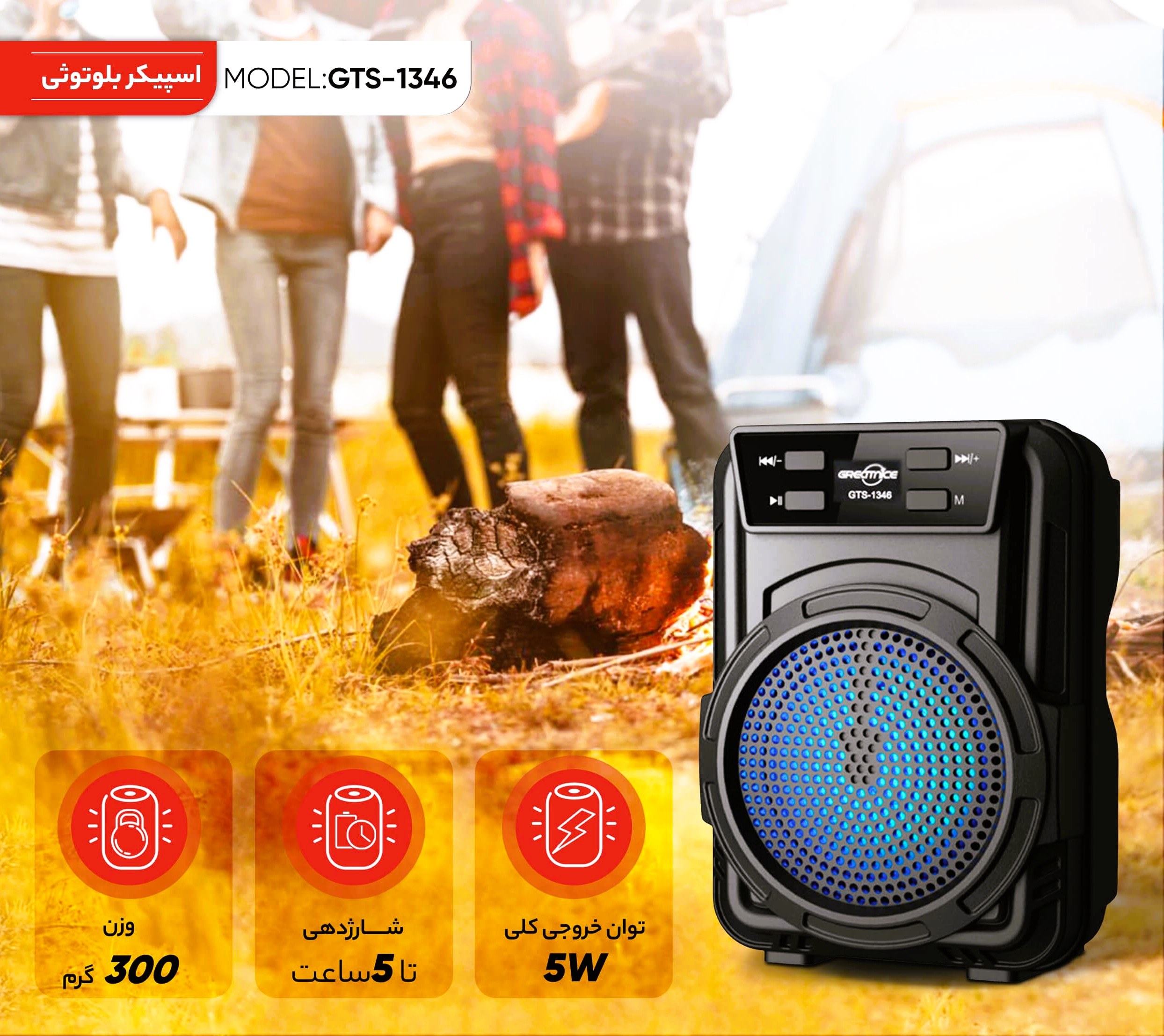 اسپیکر بلوتوثی پورتابل (PORTABL)